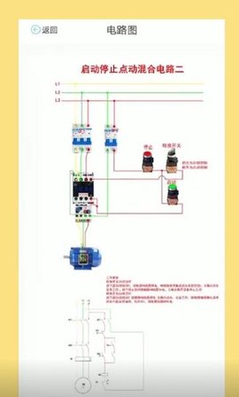 电工图文宝典App 1.0.0 安卓版