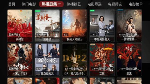 酷玩TVBoxT版盒子版 1.0.20230730-0942 最新版