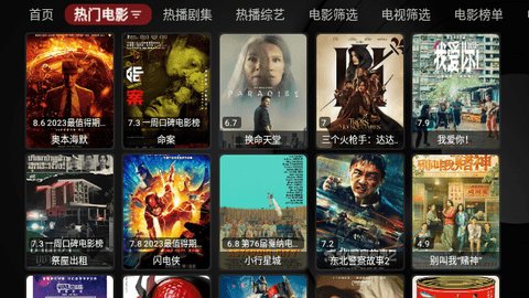 酷玩TVBoxT版盒子版 1.0.20230730-0942 最新版