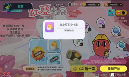 蛋仔派对抽奖模拟器App 1.0 安卓版