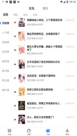 奇书网小说App 3.00.55.000 最新版