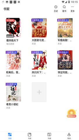 奇书网小说App 3.00.55.000 最新版