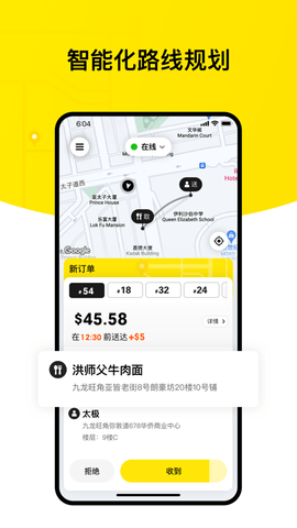 美团KeeTa骑手版App 1.2.1 安卓版