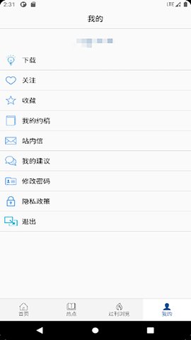 中国航天期刊App 1.0.4 安卓版