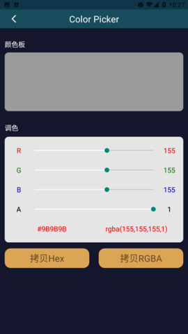 昆辰工具App 1.0.0 安卓版