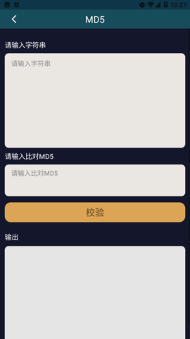 昆辰工具App 1.0.0 安卓版