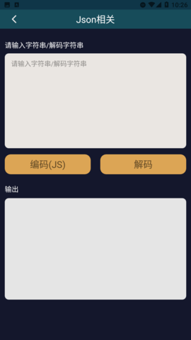 昆辰工具App 1.0.0 安卓版