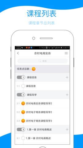 江西终身教育网App 4.3.4.9 安卓版