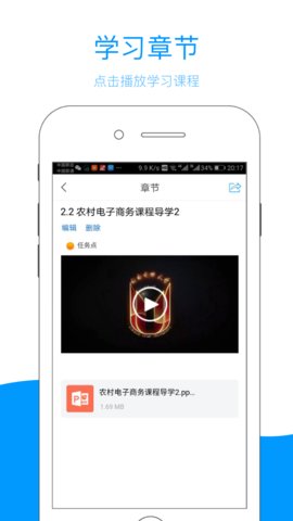 江西终身教育网App 4.3.4.9 安卓版