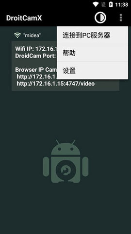 DroidCamX手机端App 6.8 安卓版