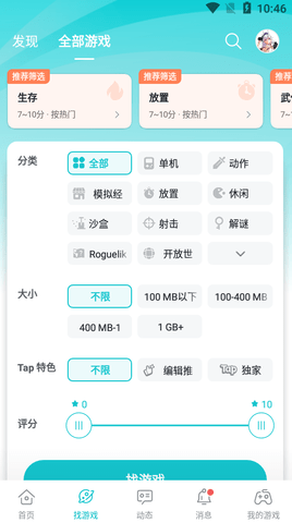 taptap官网下载 2.59.0 安卓版