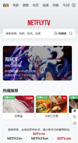 netfly影视App 1.0.0 安卓版