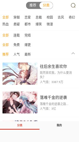 蘑菇漫画App免费版 2.0.0 最新版