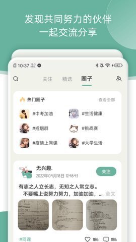 好柿花生app 3.1.3 安卓版