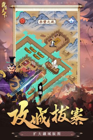 霸王天下手游2023 1.216.102 最新版