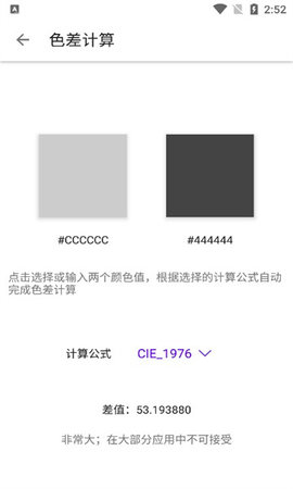 实时识色器App 1.0.30 安卓版