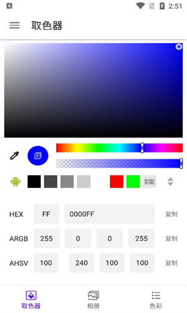 实时识色器App 1.0.30 安卓版