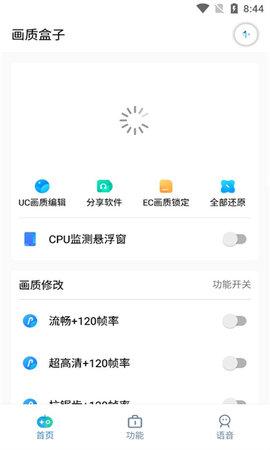 cchzpro画质盒子App 1.4 安卓版