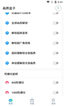 cchzpro画质盒子App 1.4 安卓版