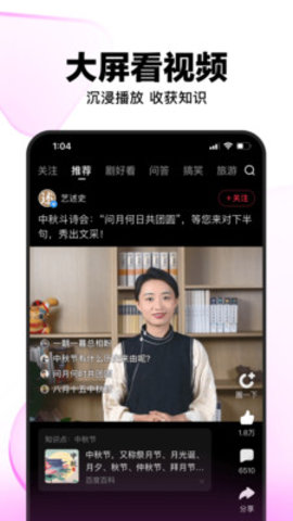 好看视频极速版下载赚钱app 7.30.0.10 安卓版