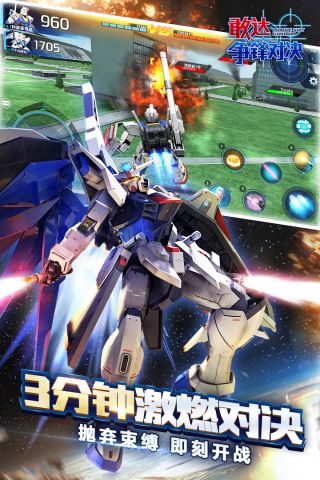 敢达争锋对决周年活动版 6.4.0 福利版