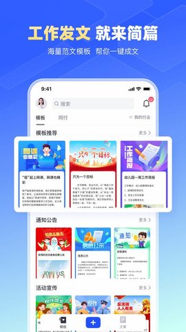 简篇app 2.0.4 安卓版