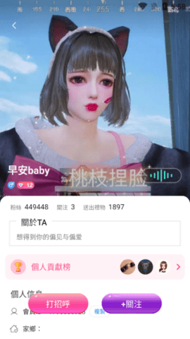 色猫直播App 3.9.4 官方版