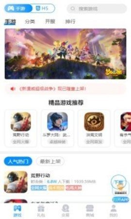 咕噜折扣手游平台App 1.0 安卓版