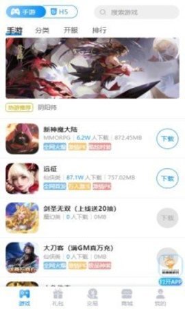 咕噜折扣手游平台App 1.0 安卓版