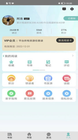 职工书屋app 4.1.0 安卓版