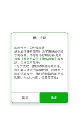 oaid助手 1.0.2 安卓版