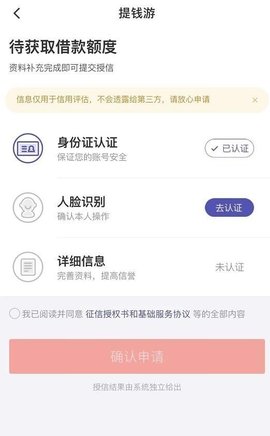 同程提钱游app贷款 10.6.3.1 安卓版