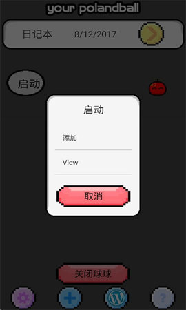 波兰球桌宠中国App 1.0.1 安卓版