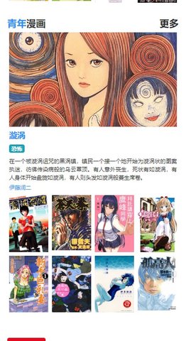 漫画DB App 1.2.0 手机客户端