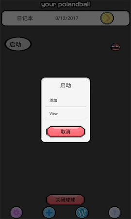 波兰球桌宠美国版App 1.0.2 安卓版