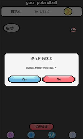 波兰球桌宠美国版App 1.0.2 安卓版