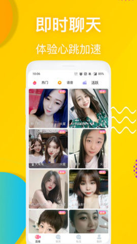 夜姿直播视频聊天App 1.1.1 最新版