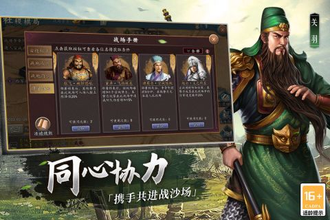 三国志2017九游版 4.7.0 官网版