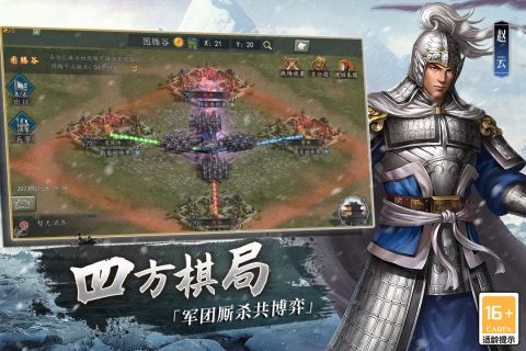 三国志2017九游版 4.7.0 官网版