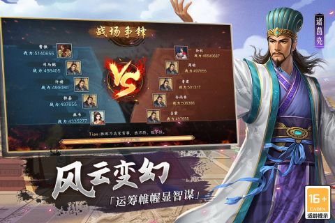 三国志2017九游版 4.7.0 官网版