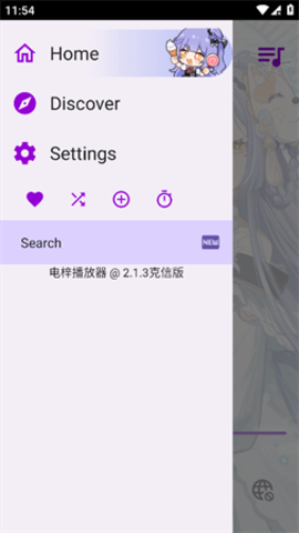 amp播放器app 2.1.3 安卓版