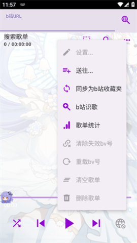 amp播放器app 2.1.3 安卓版