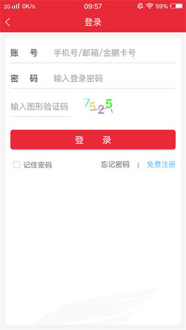 首都航空app 3.7.41 安卓版