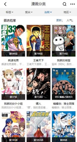 豆丁漫画 1.0.0 安卓版