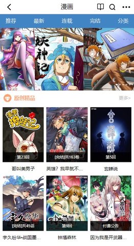 豆丁漫画无广告版 1.0.0 安卓版