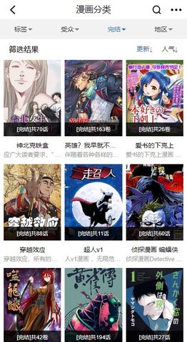 豆丁漫画无广告版 1.0.0 安卓版