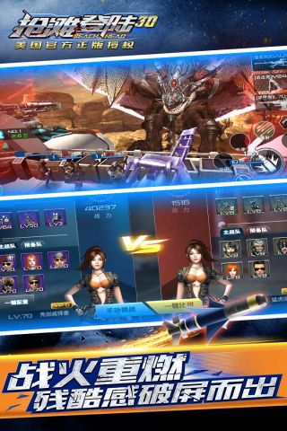 抢滩登陆3D九游客户端 1.2.11.4 官网版