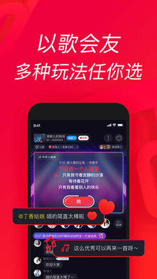 唱吧k歌app 11.54.0 安卓版