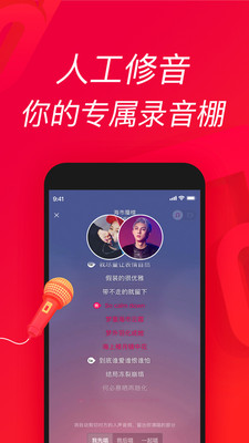 唱吧k歌app 11.54.0 安卓版