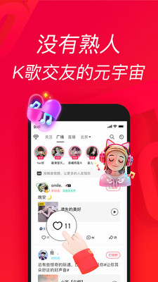 唱吧k歌app 11.54.0 安卓版